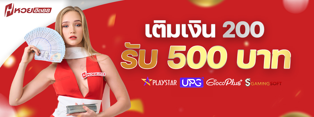 โบนัสพิเศษ